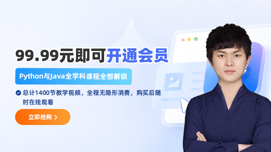 非会员提示